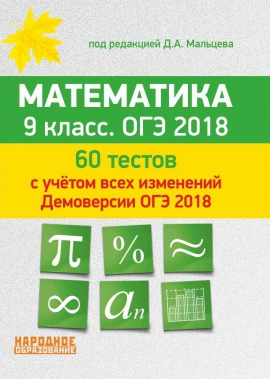 Презентация 9 класс огэ