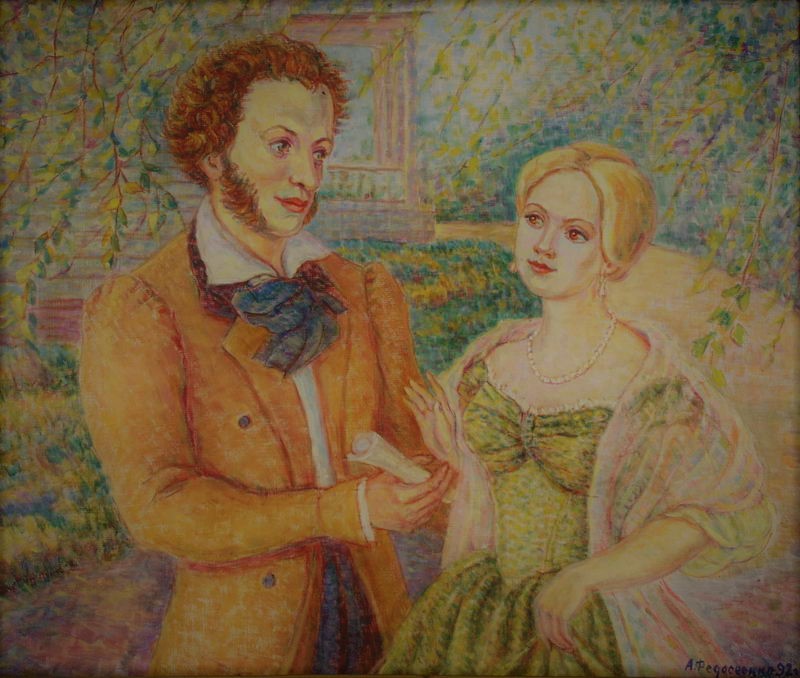 Я помню чудное мновение