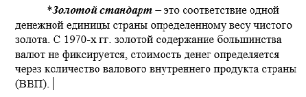 в чем проявляется подавленная инфляция. Смотреть фото в чем проявляется подавленная инфляция. Смотреть картинку в чем проявляется подавленная инфляция. Картинка про в чем проявляется подавленная инфляция. Фото в чем проявляется подавленная инфляция