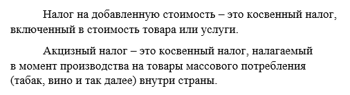 Налоги что это такое простыми словами. Смотреть фото Налоги что это такое простыми словами. Смотреть картинку Налоги что это такое простыми словами. Картинка про Налоги что это такое простыми словами. Фото Налоги что это такое простыми словами