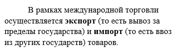 Что относится к мировой экономике примеры