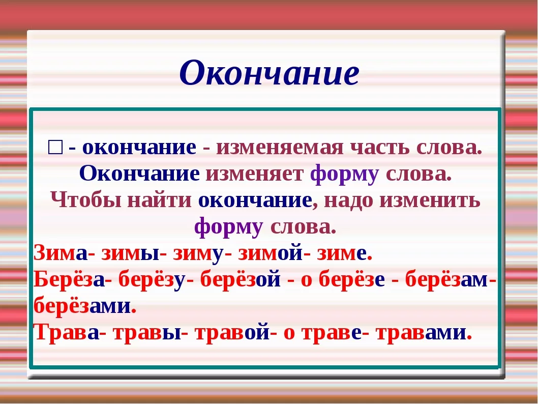 Правописание окончаний глаголов и суффиксов причастий 🐲