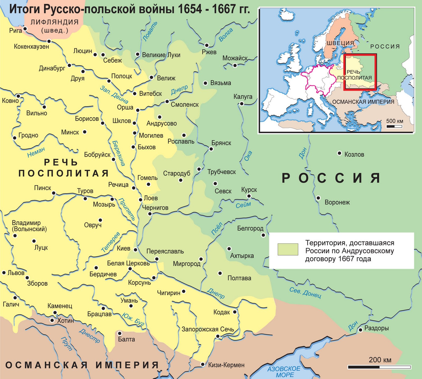 Русско польская война 1654 1667 контурная карта 7 класс