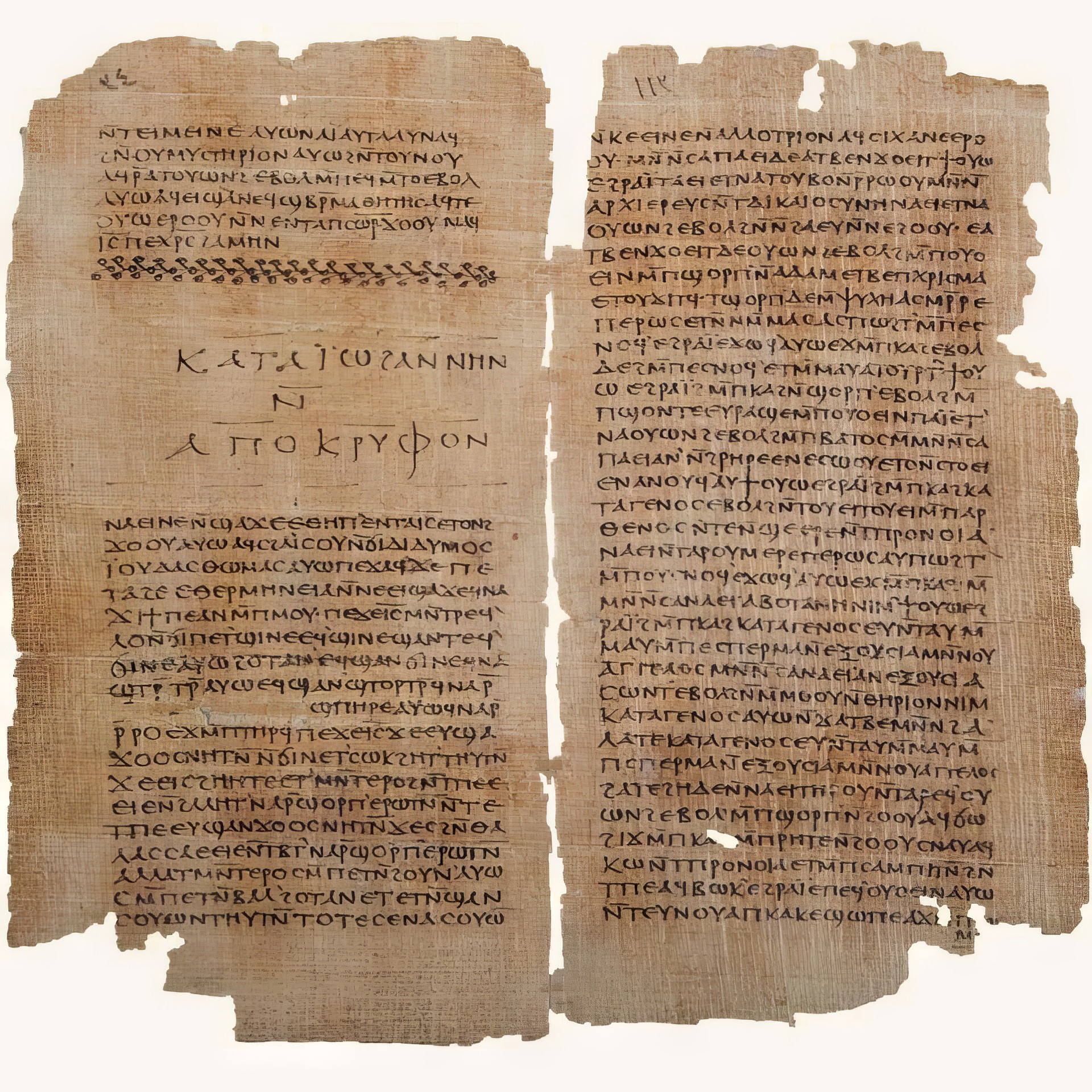 Страница с Апокрифом Иоанна, кодекс II из библиотеки Наг-Хаммади».